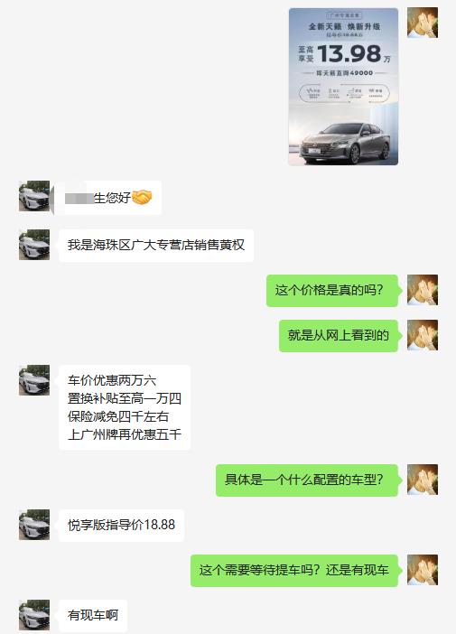 14万的天籁、13万的阿特兹，第二轮价格战打响？