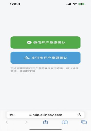 翼企小铺商户进件