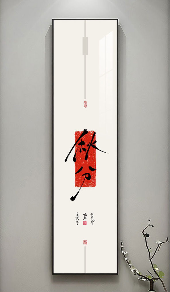 传统文化二十四节气纪录片,传统文化二十四节气融入课程路径