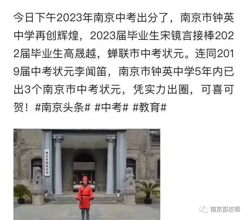 中考出分，钟英又火了一把！