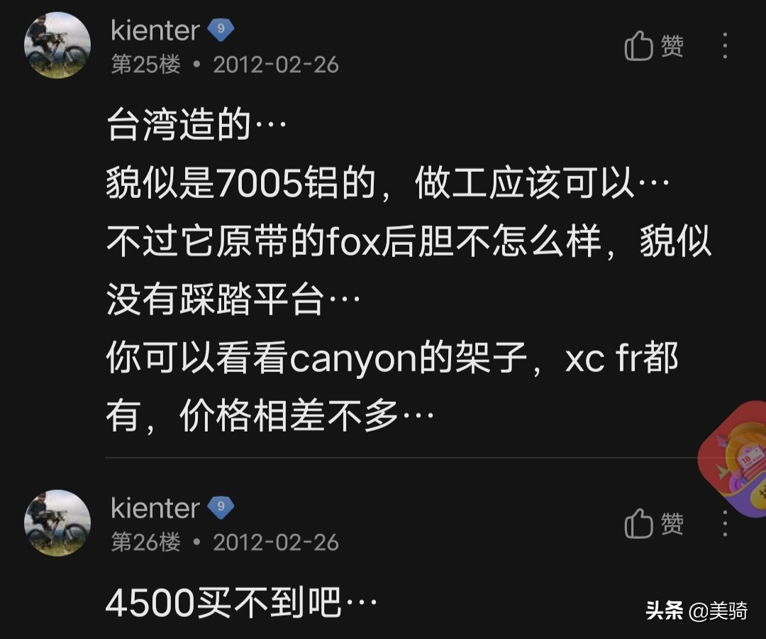 软尾山地车的改装攻略,爆改26寸xc山地车