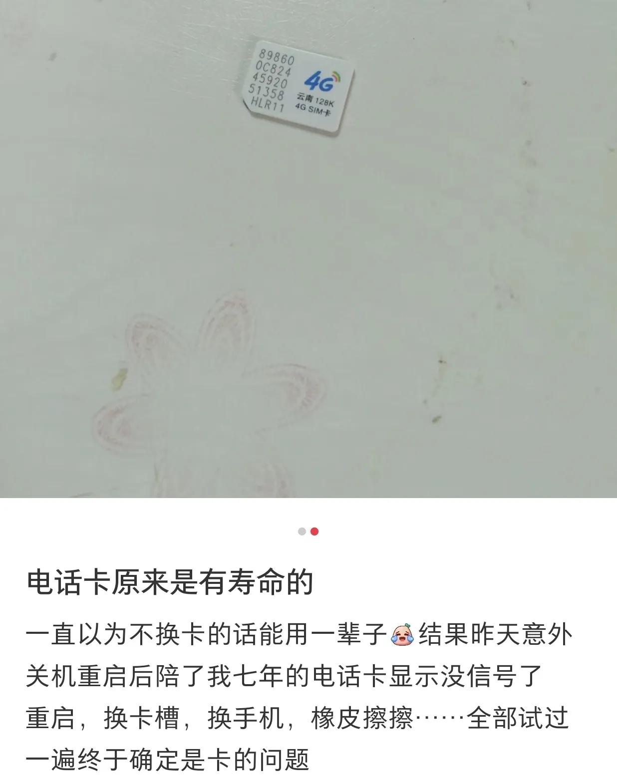 更换sim卡后网速变快,iphone装一个sim卡信号好一点