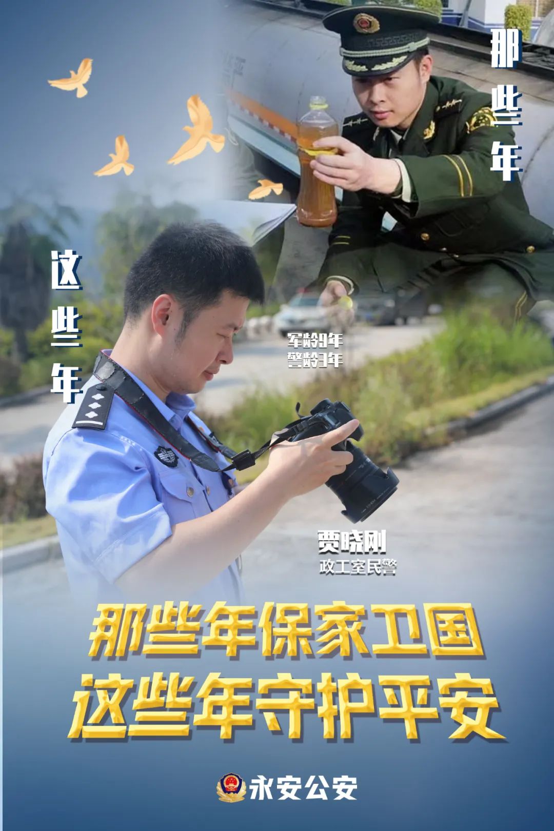 从橄榄绿到藏青蓝不改忠诚本色,从橄榄绿到藏青蓝初心不改写青春