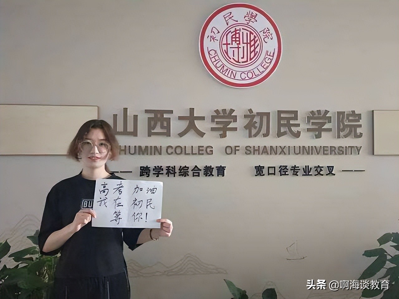 山西大学下一轮能不能进入双一流,山西大学双一流是否更难考