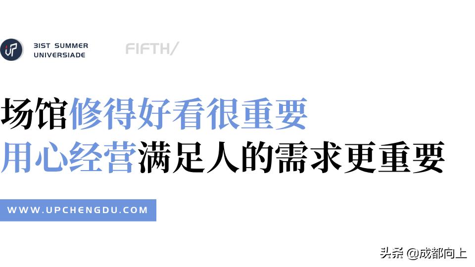 被吹爆的成都国际城南，居然没有拿得出手的体育场馆？