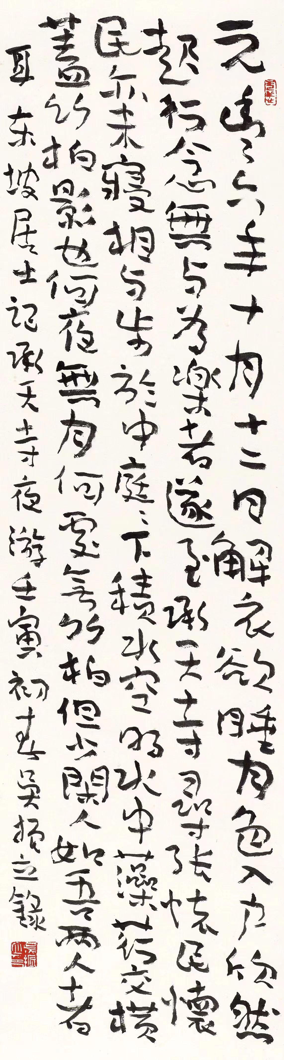 吴振立当代书法大家作品赏析,书法家吴振立作品