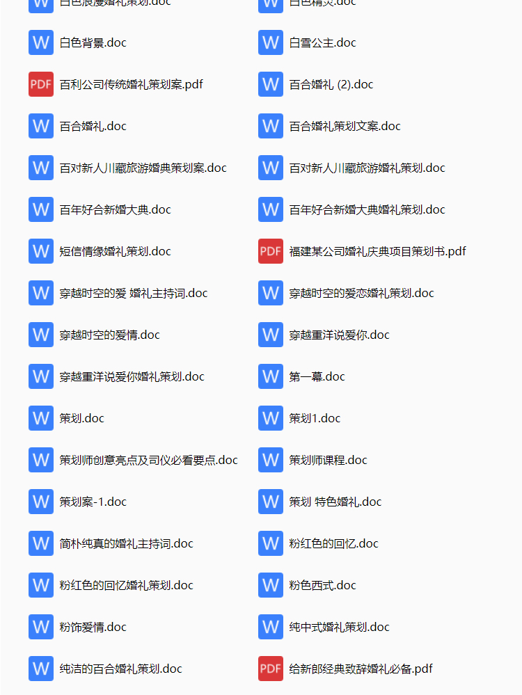 婚庆策划及创意婚礼的项目简介,婚庆公司婚礼策划流程方案