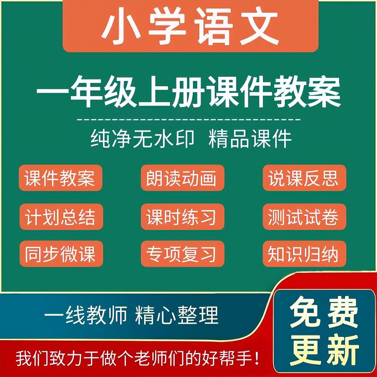 一年级汉语拼音声母韵母整体认读,一年级汉语拼音字母表视频教程
