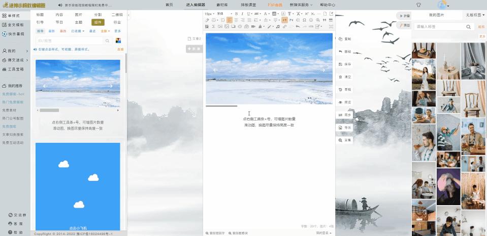 公众号图片多怎么排版,公众号图片排版怎么快速