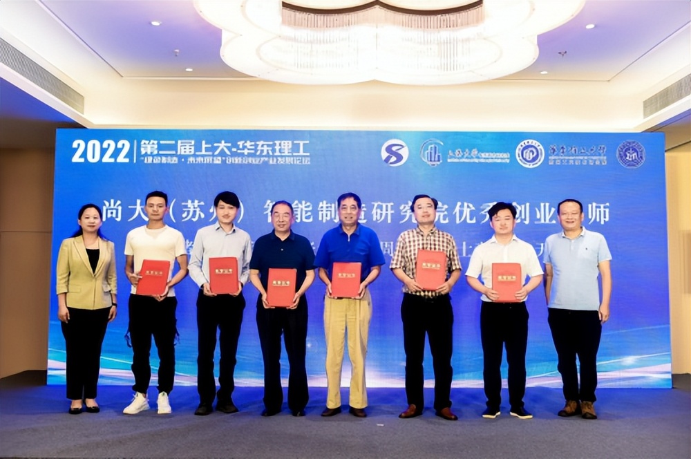 华东理工大学创新创业大会在哪里,2022上合全球创新创业大赛启动