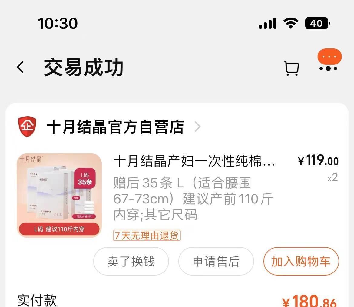 无痕内裤穿着体验,无痕裤一次性