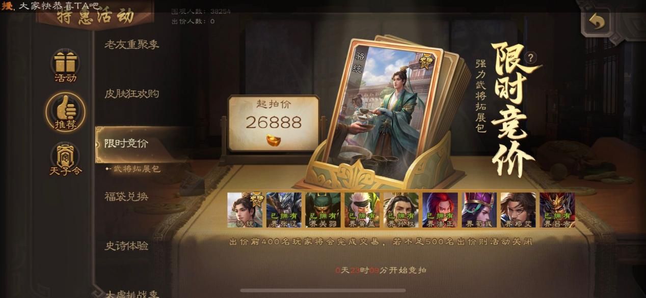 三国杀玩家最喜欢玩的史诗,三国杀哪个模式奖励给的多