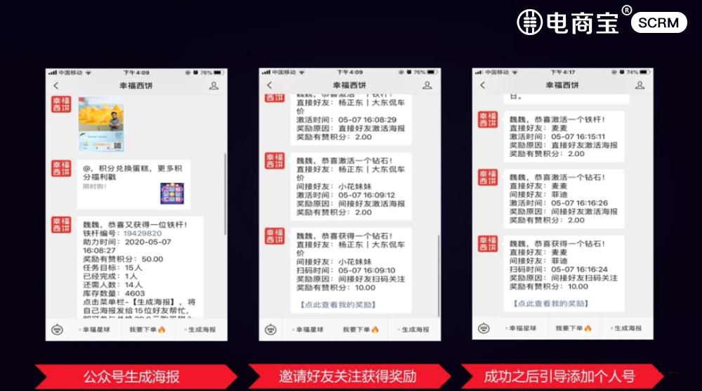 当一次性流量越来越贵，企业如何把用户留在自己手里？