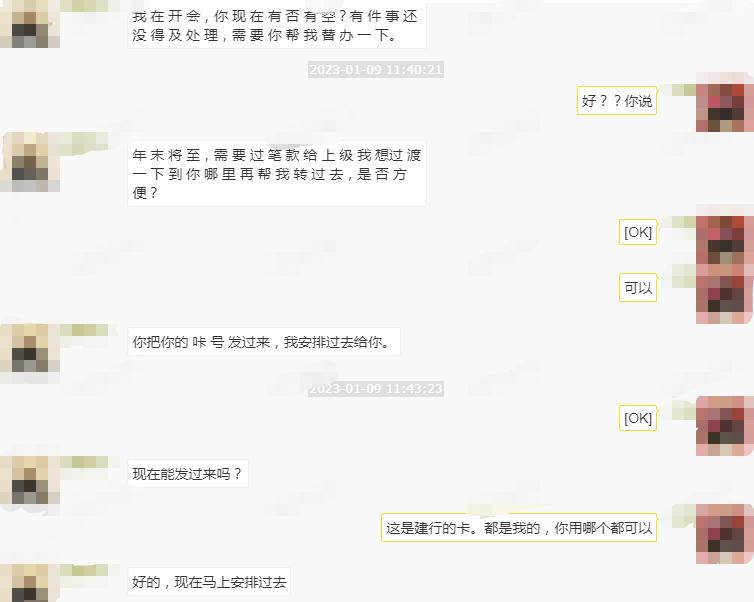 冒充领导代购的骗局,冒充领导行骗多次