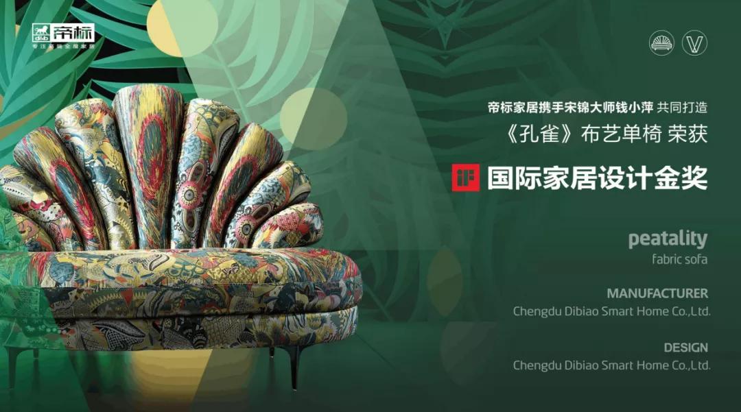 张靓颖帝标家居代言,帝标家居2023新款