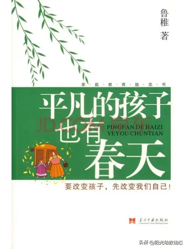 书香润童年阅读伴成长读书小报,幼儿园读书月亲子阅读活动通知