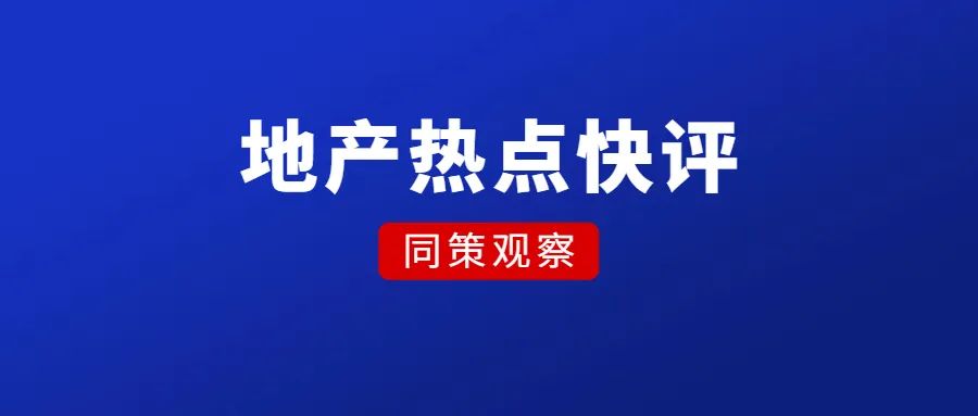 2023年房地产和往年对比,2022年房地产和2008年房地产对比