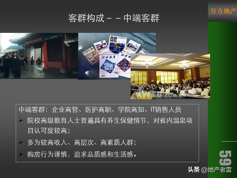 房地产冰雪嘉年华策划方案,温泉山谷地产宣传方案