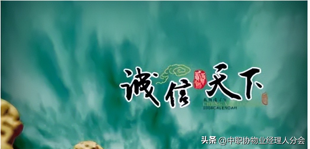 物业服务企业信用等级查询,2023年中国物业服务百强企业