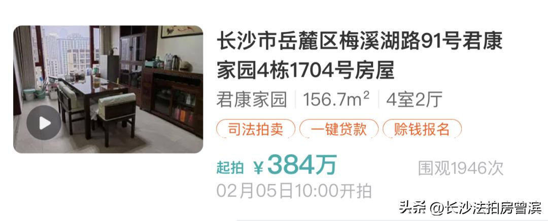 2023长沙双学区在售楼盘,2023年长沙二手房双学区房