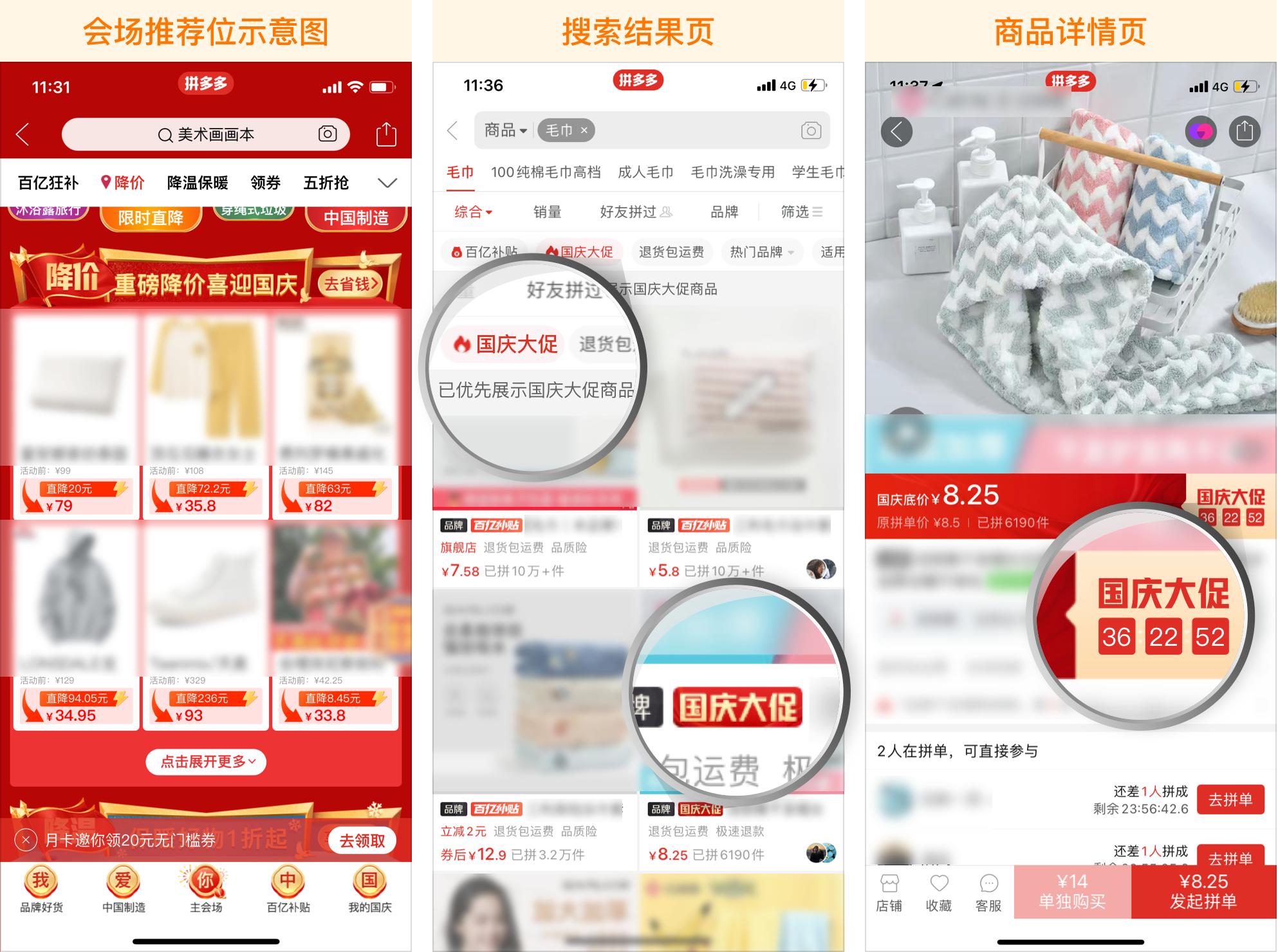 拼多多618大促平台会补贴商家吗,拼多多618大促怎么报名