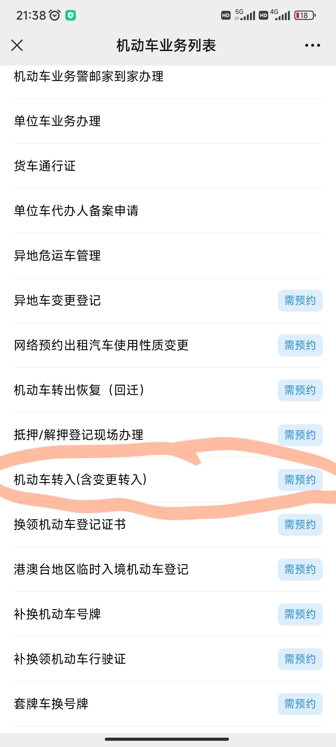 外地国五车迁入广州手续流程,异地国五迁入深圳政策