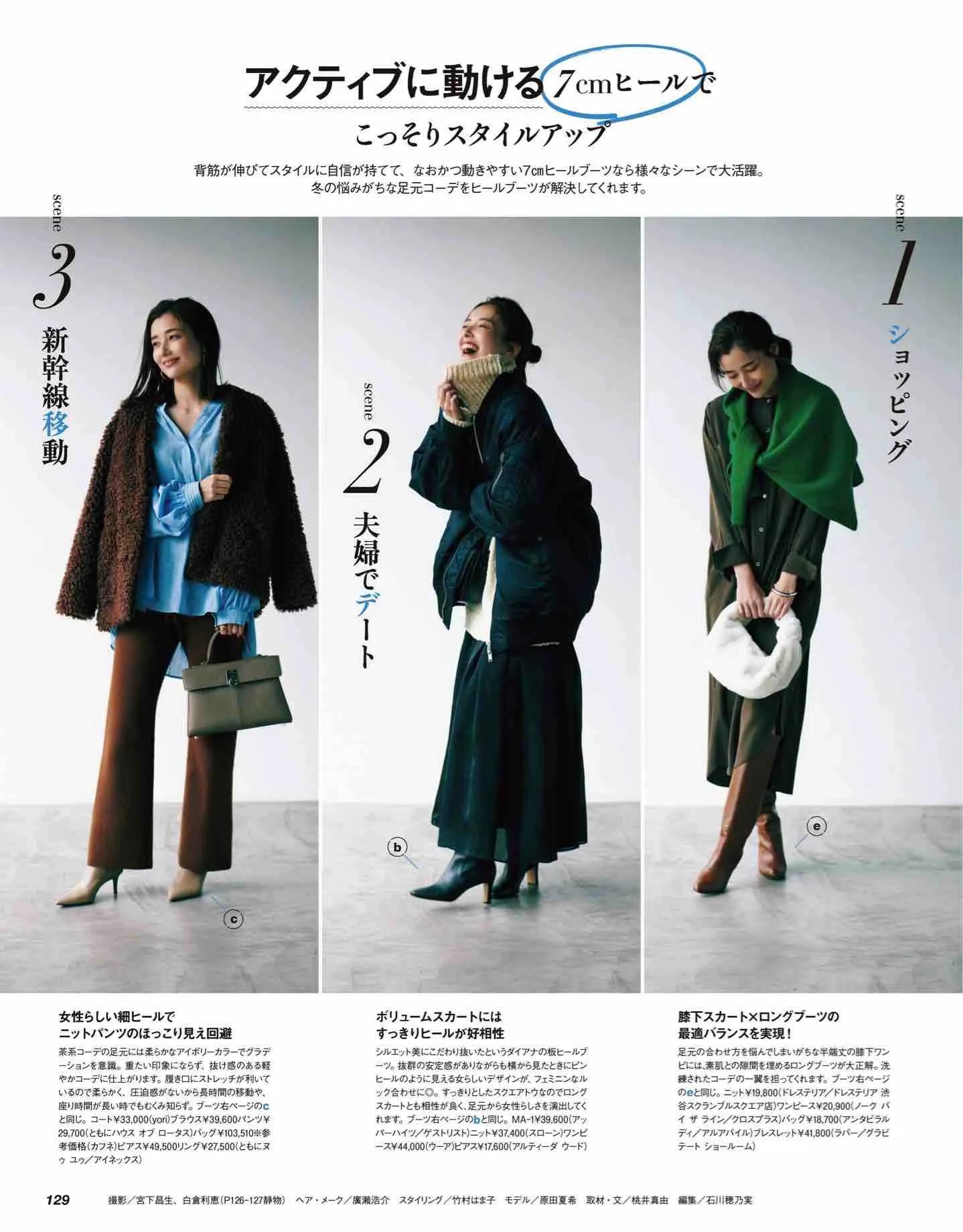 日本时尚杂志纸质版,日本时尚杂志四月刊