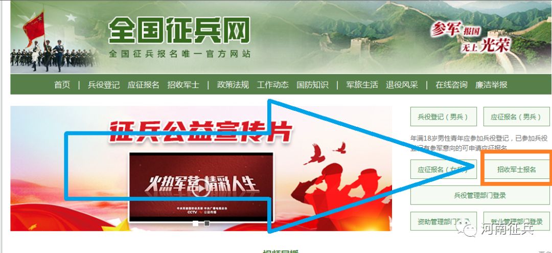 全国首批直招军士预报名,2023直招军士预报名通道