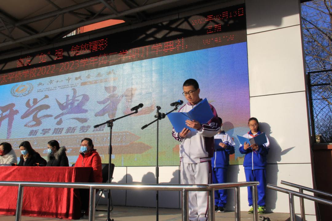 北京十二中科丰校区开学典礼,北京十二中开学安排