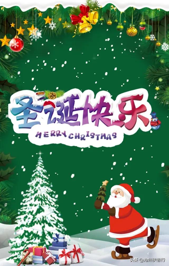 圣诞节的由来简介100字,圣诞节节日的由来