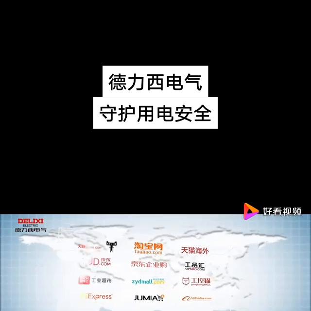 德力西电气开关价格,德力西电气开关插座旗舰店