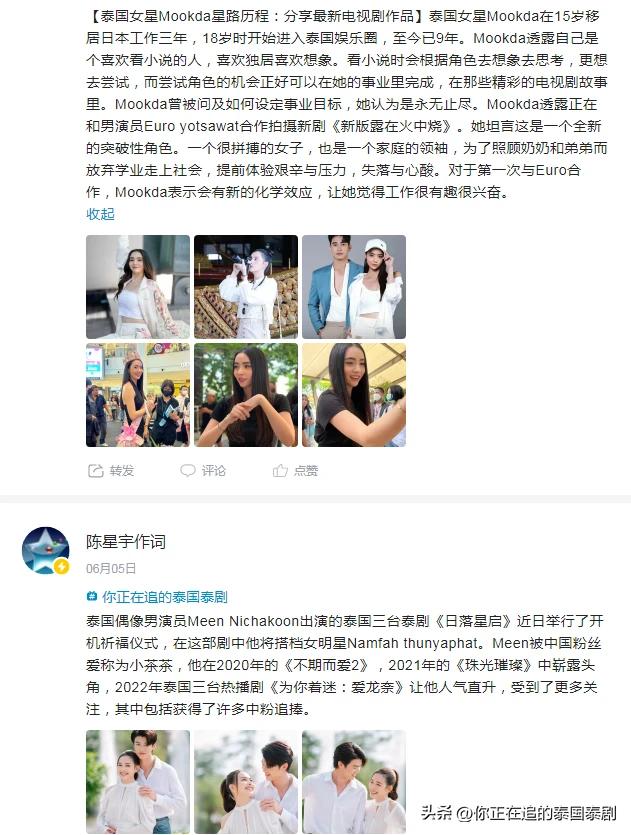 泰国陈星宇,陈星宇分享泰国娱乐新闻