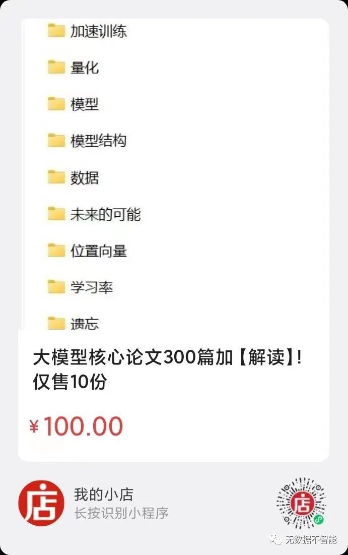 股票预测模型,如何通过大模型来选择股票