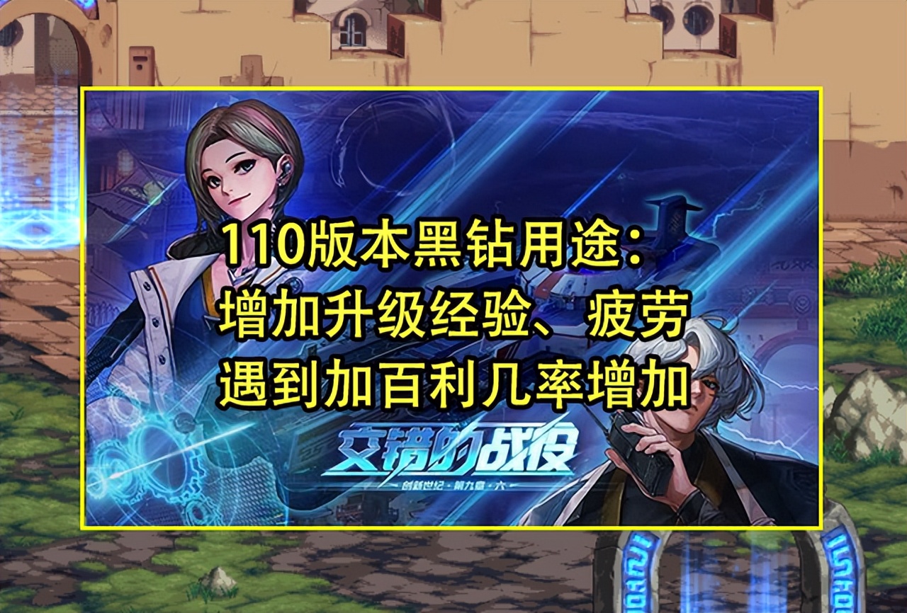 dnf黑钻获取攻略,dnf黑钻在哪里领取每日奖励