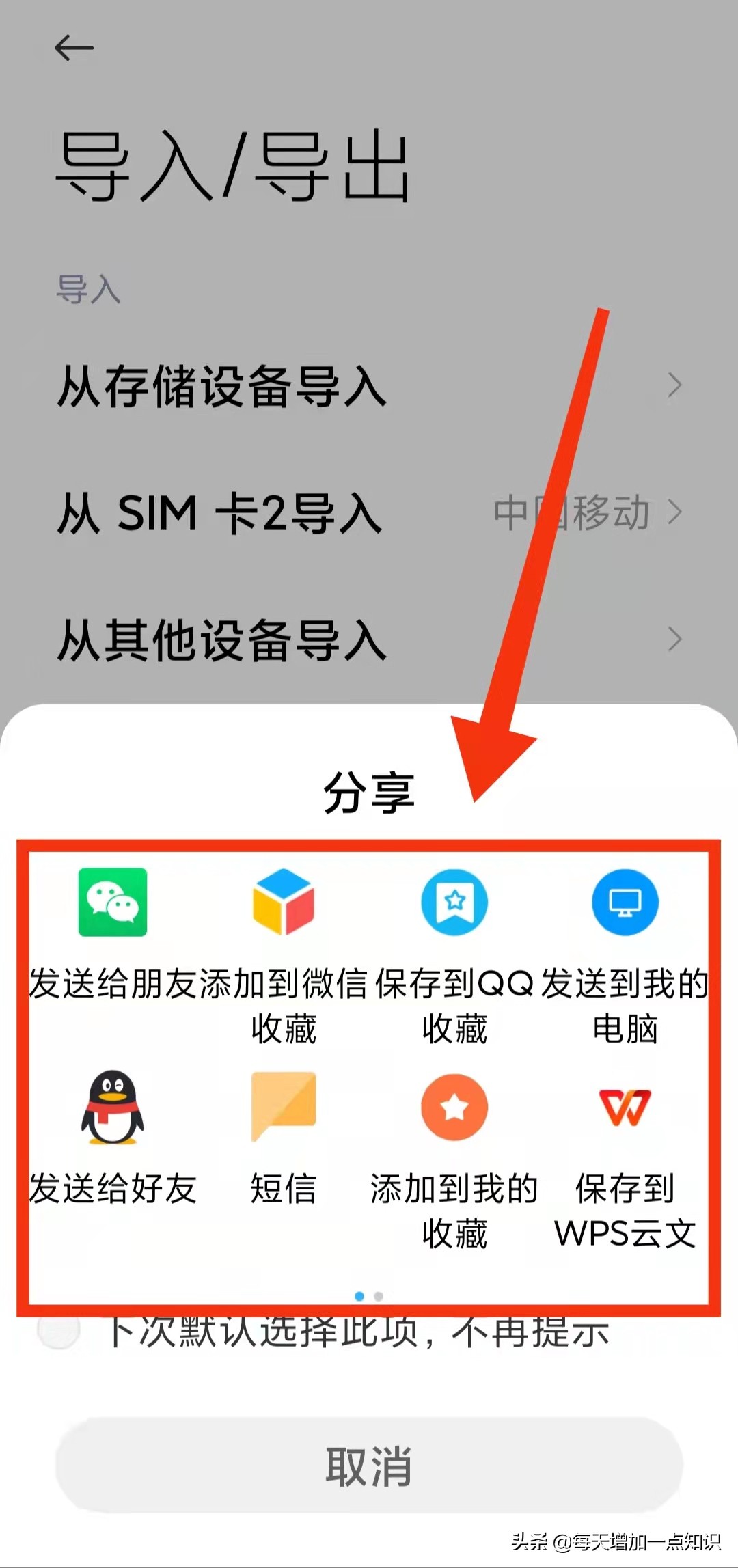 换机微信联系人怎么转移,小米手机换手机联系人怎么转移