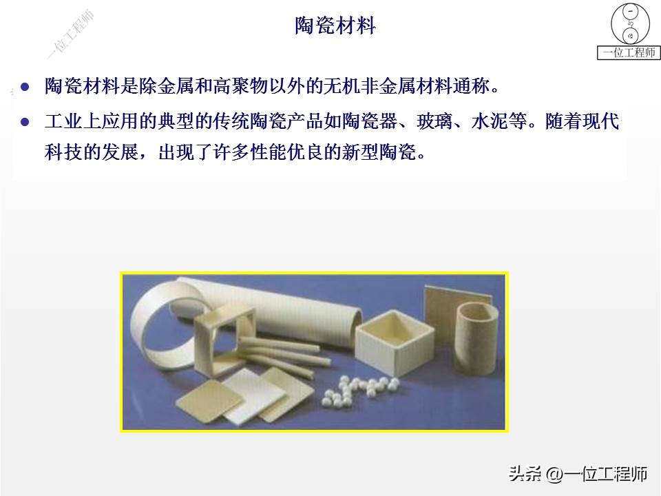 陶瓷材料的结构组成及其作用,陶瓷材料主要是有哪几种化学成分