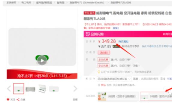 配电箱配置及价格,配电箱选择表