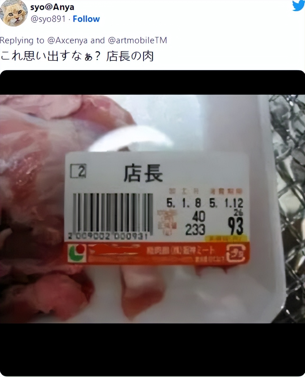 在日本超市里看到了“人肉”？不要紧张，这只是日文汉字“刺客”