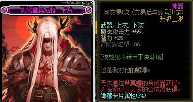 dnf史诗之路刷哪个图,dnf史诗之路刷出装备怎么处理