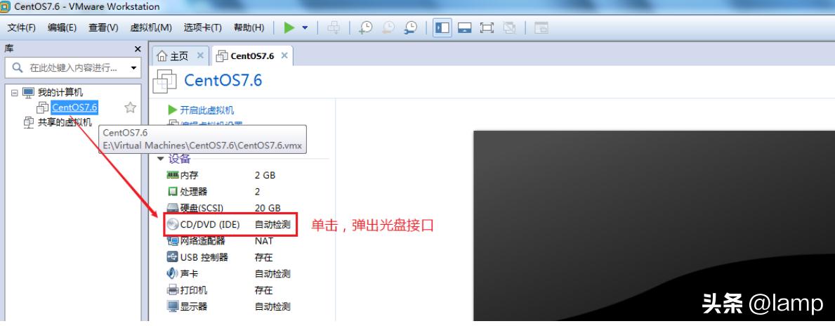 安装centos7.6,centos7.6安装教程