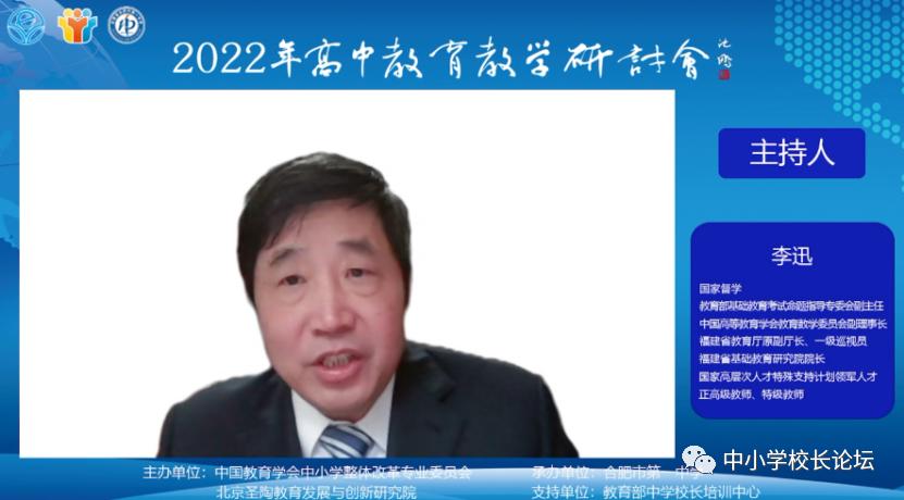 2022年高中教育教学研讨会成功举办
