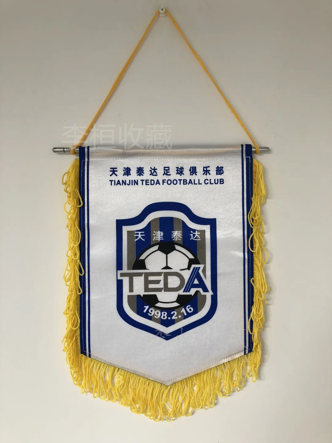 中超旗阵,中超球迷队旗