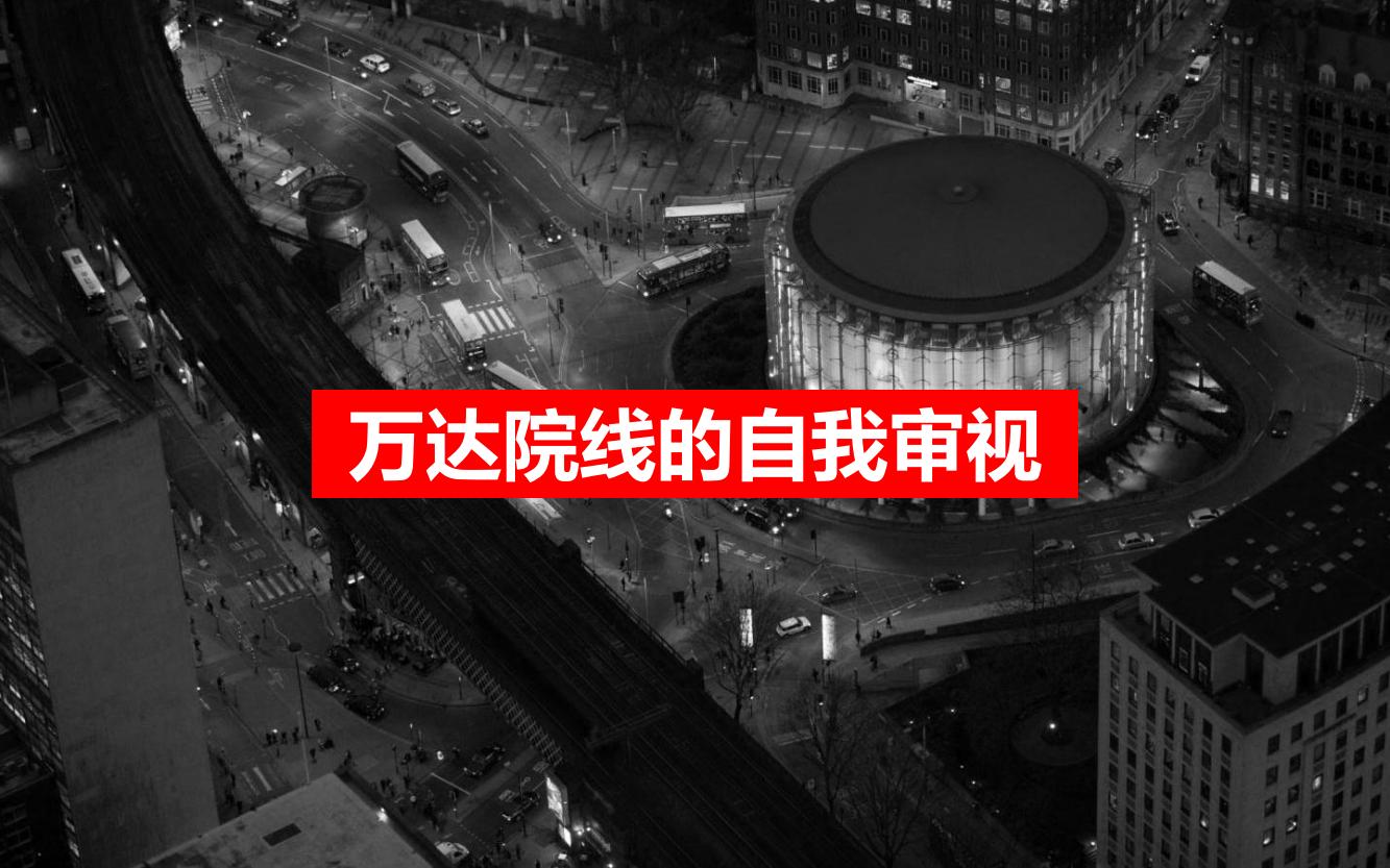 万达电影院的产品品牌策略,万达电影的营销方案