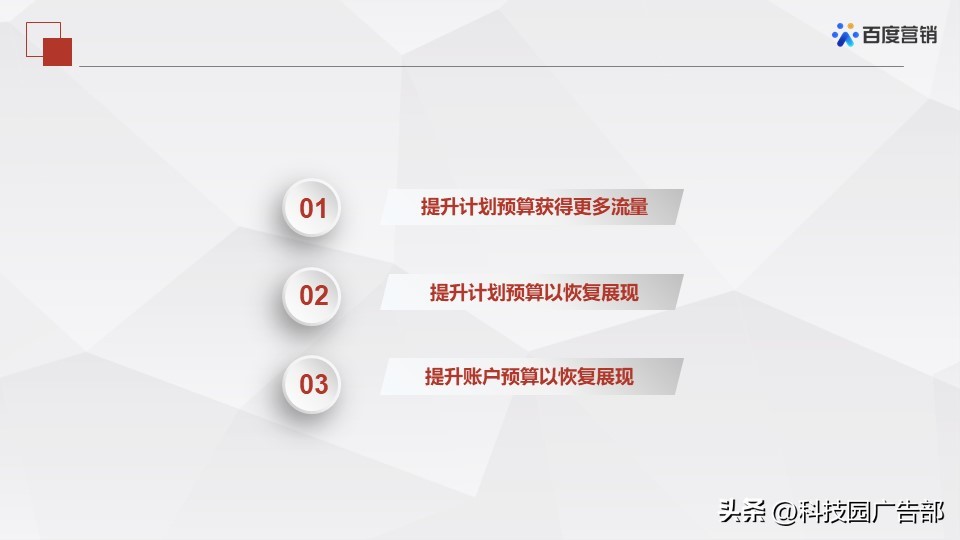 百度搜索推广优化中心产品介绍
