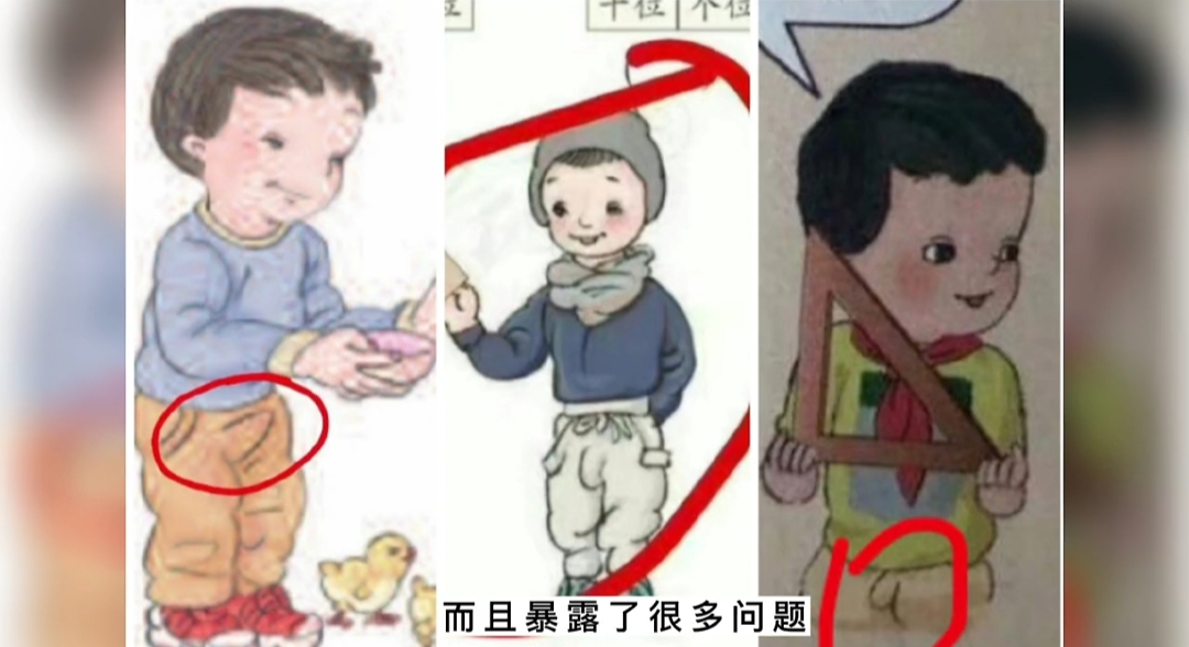 人教版插图20处,人教版插图是小问题吗