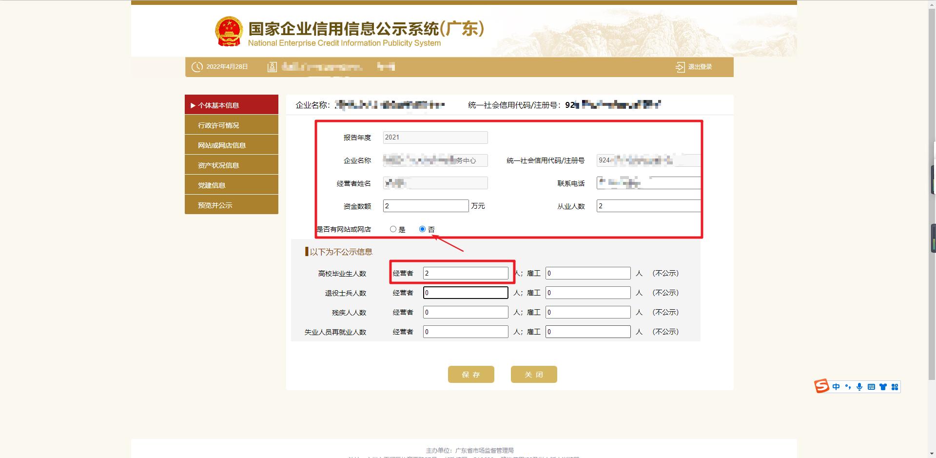 个体工商户年检怎么公示,工商个体户年检操作流程