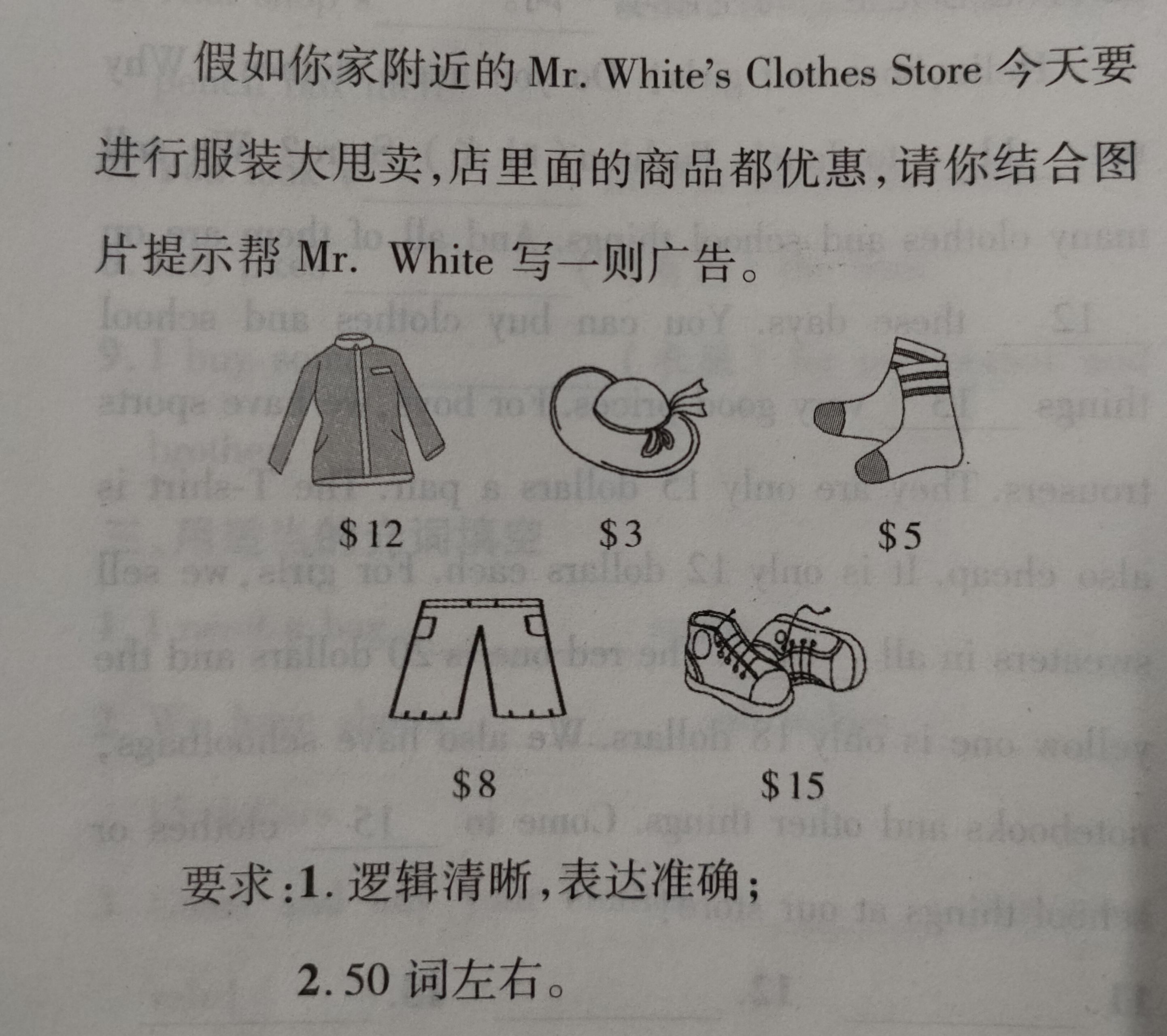七年级英语上册unit1书面表达,七年级上册英语unit6试卷