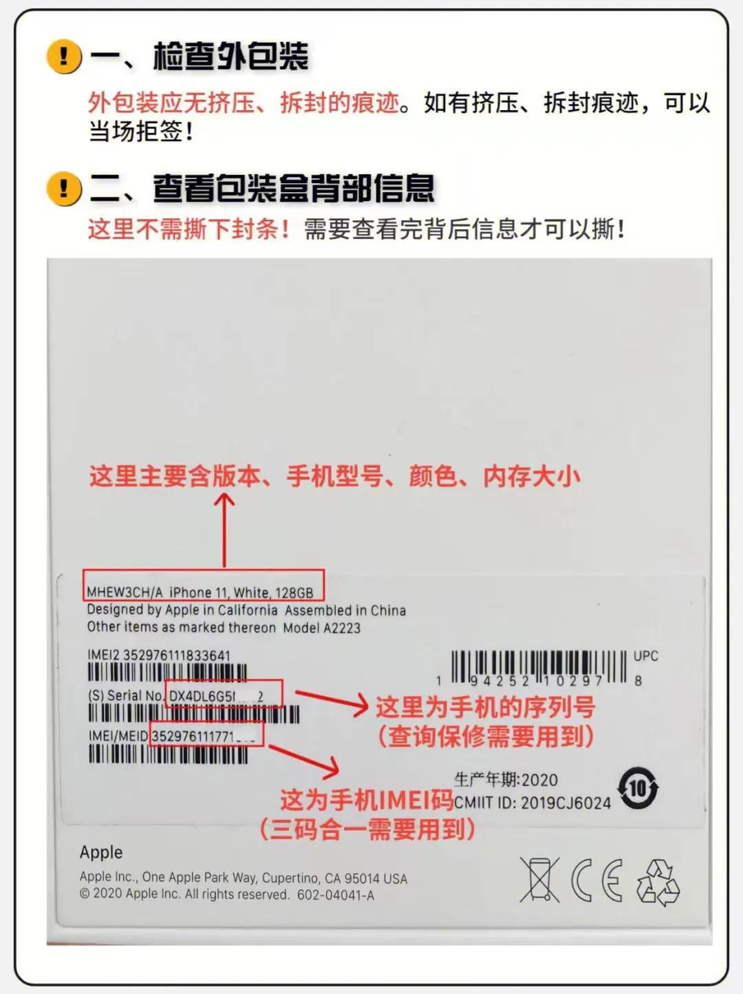 iphone保姆级教程,iphone验机开箱视频怎么拍