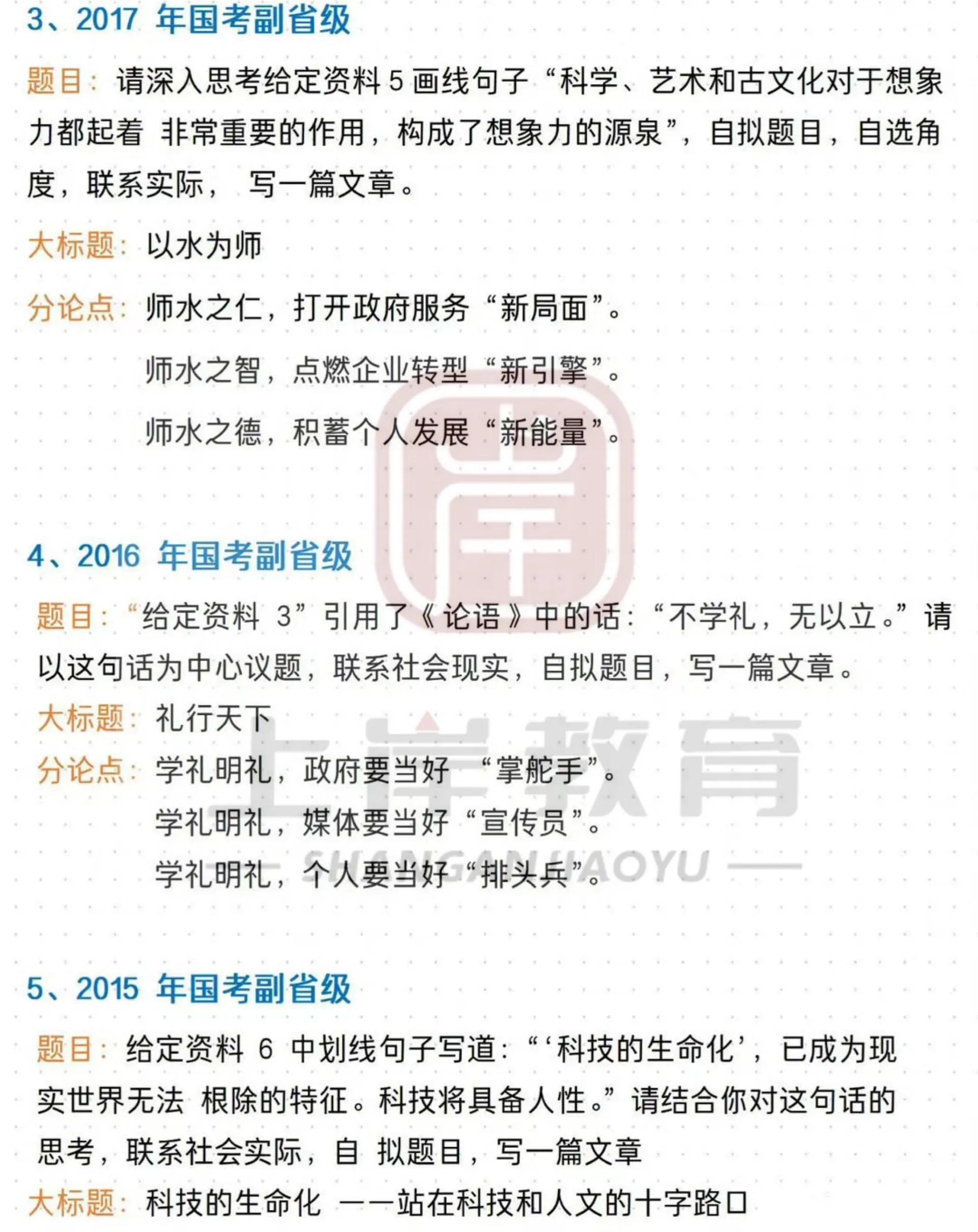 2018辽宁省考申论范文,辽宁这几年省考申论大作文