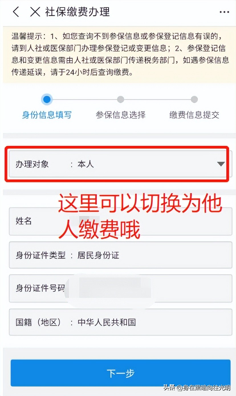 农村社保在手机上网上怎么缴费,手机如何查社保缴费明细查询